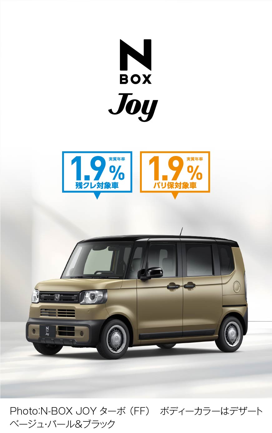 N-BOX JOY