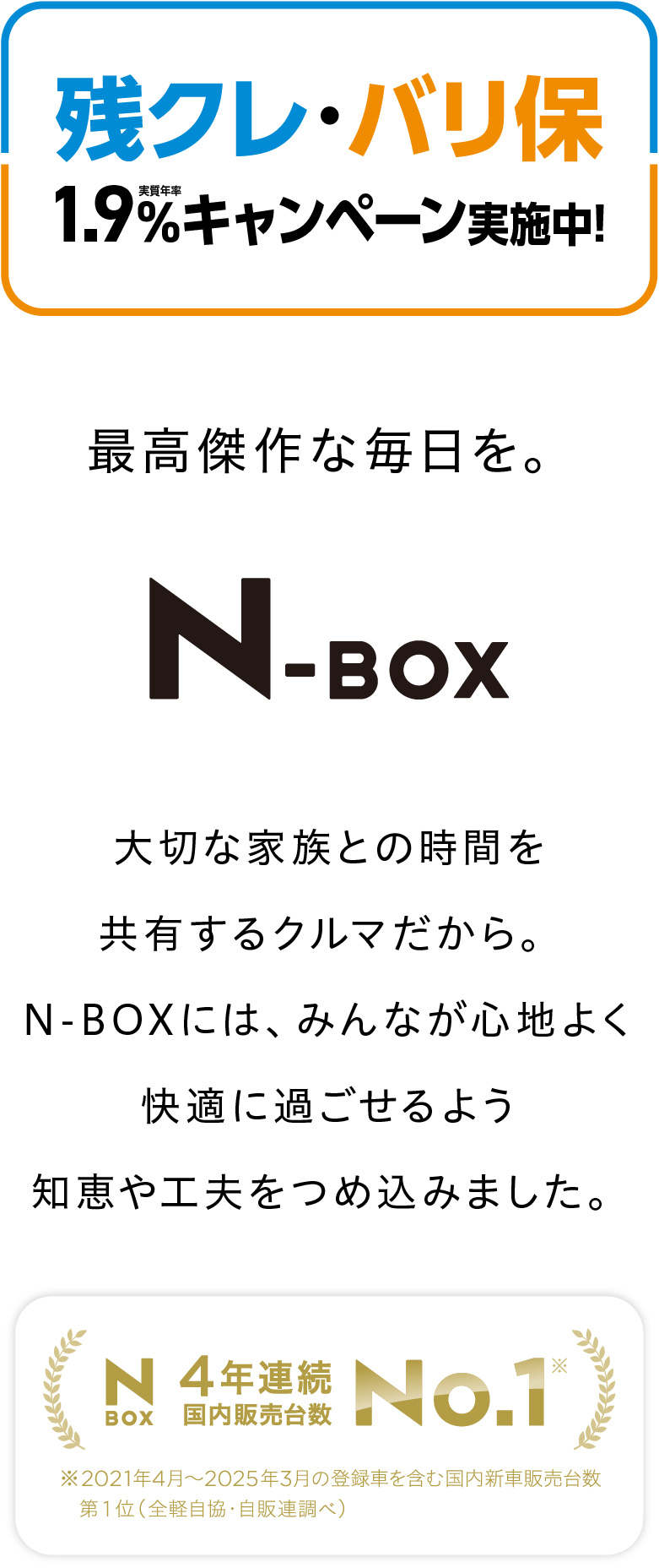 最高傑作な毎日を。
