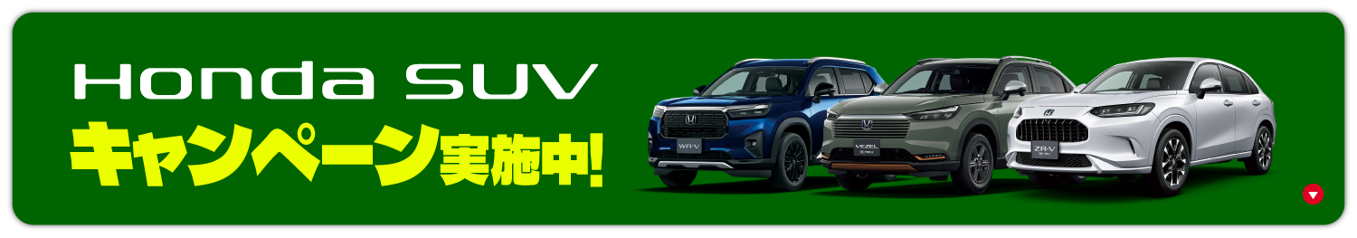 HondaSUV