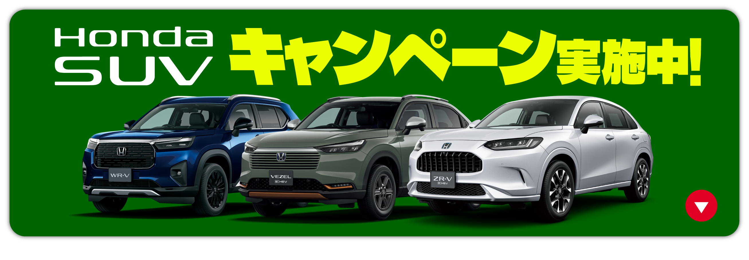 HondaSUV