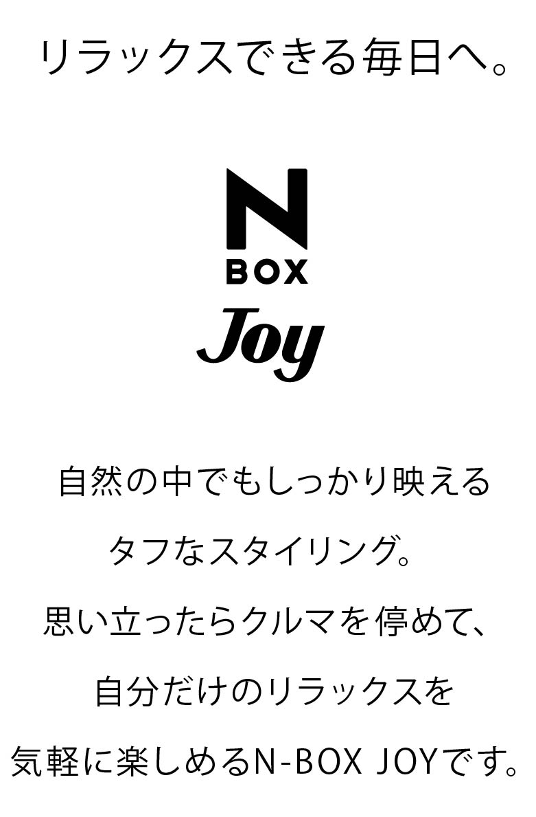 リラックスできる毎日へ
