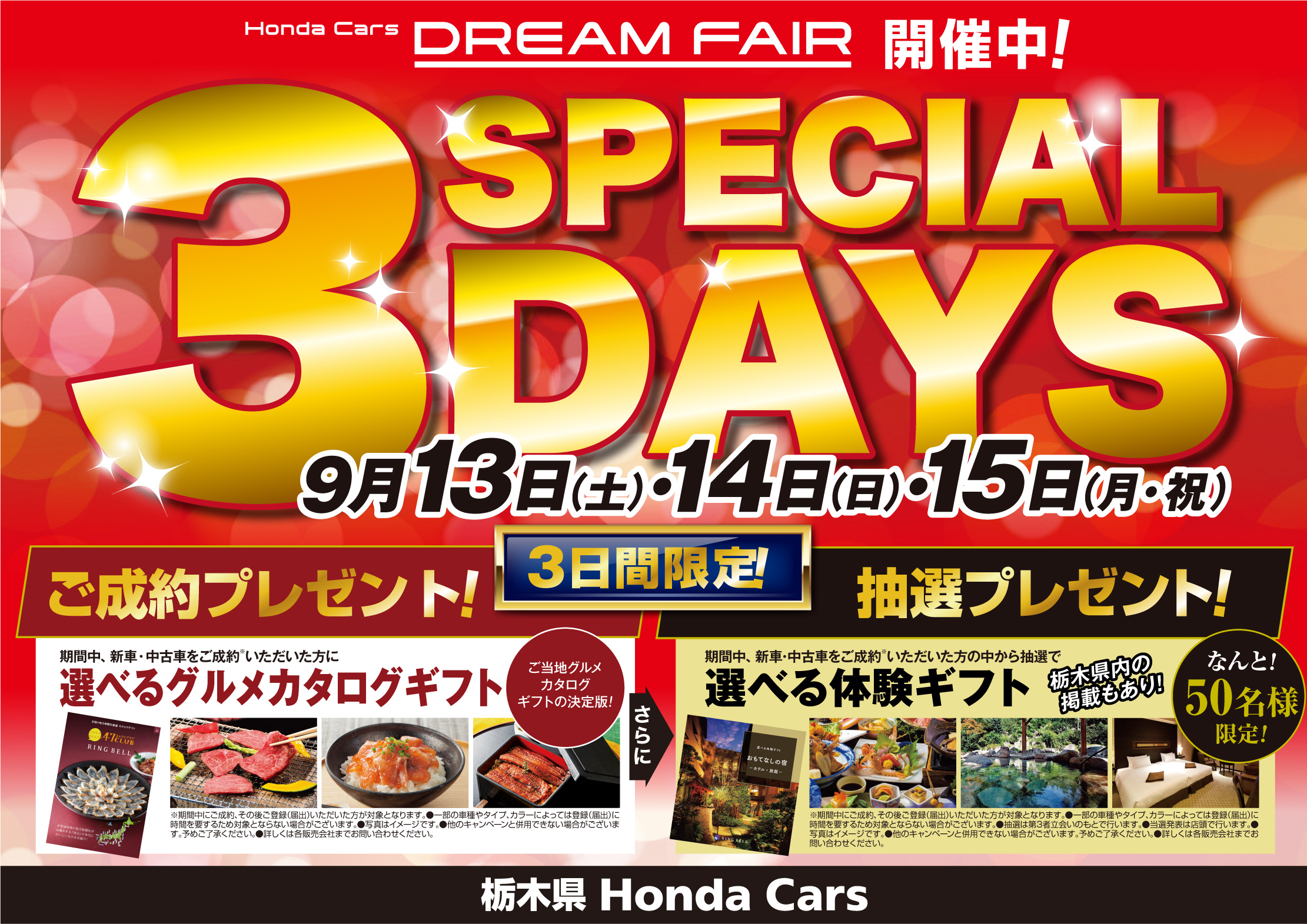スペシャル3days 選べるカタログギフトプレゼント！さらに抽選で選べる体験ギフトプレゼント