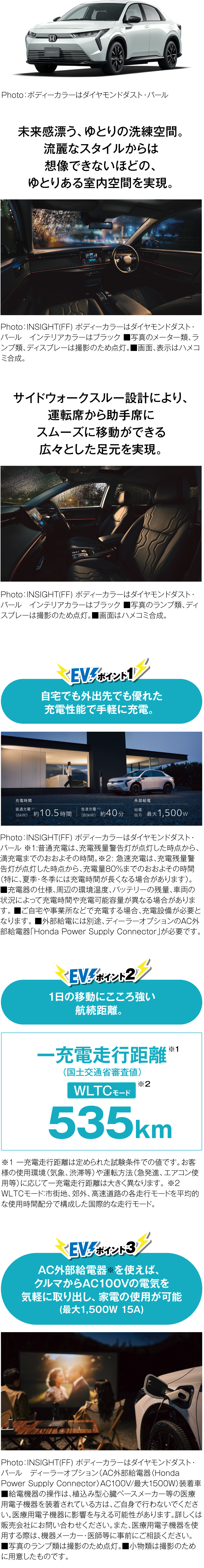 INSIGHTポイント