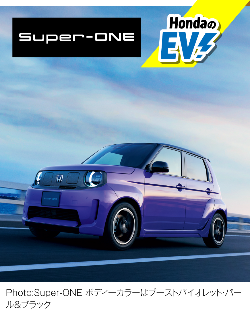 Super-ONE ビジュアル