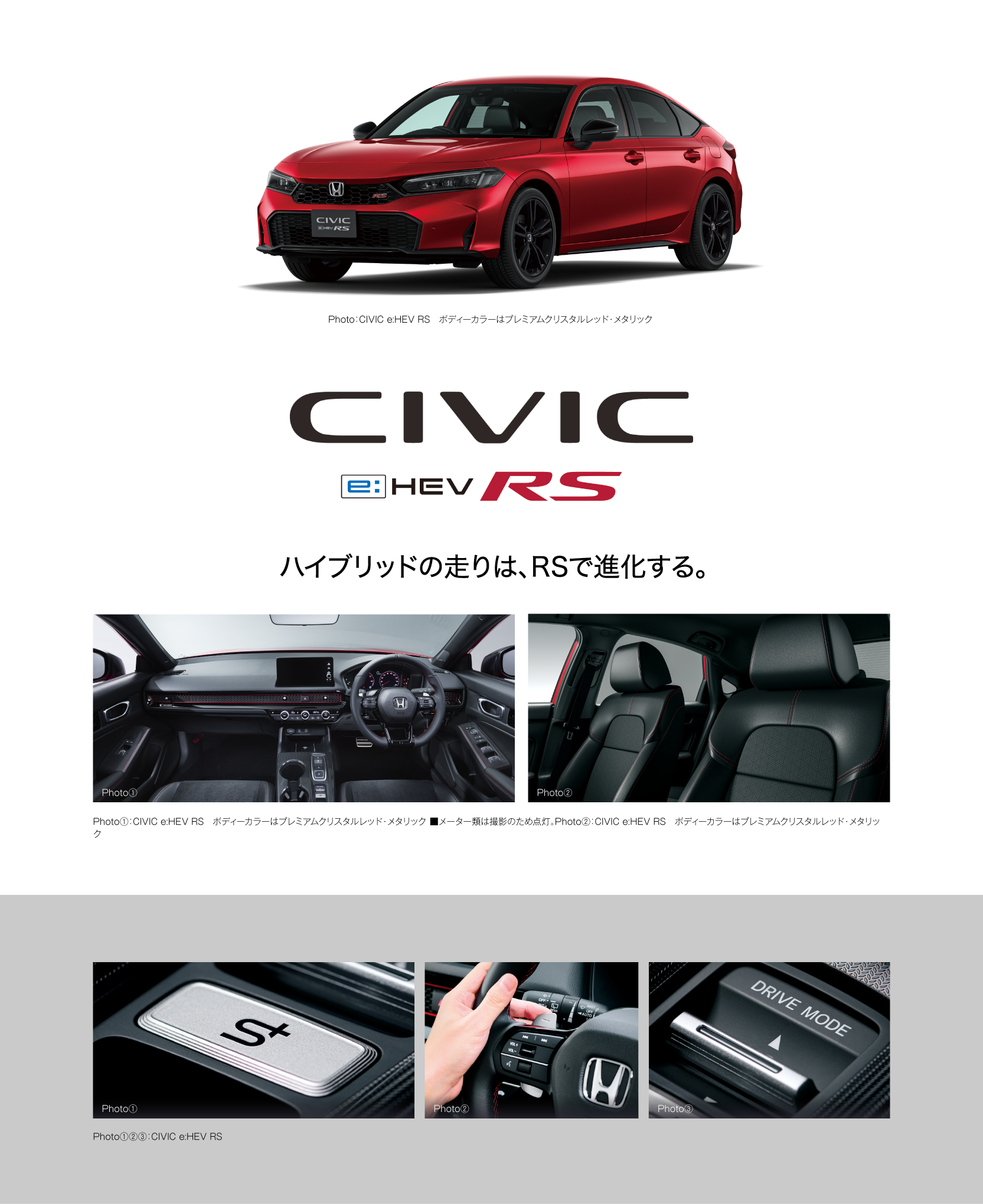 CIVICスタイル紹介