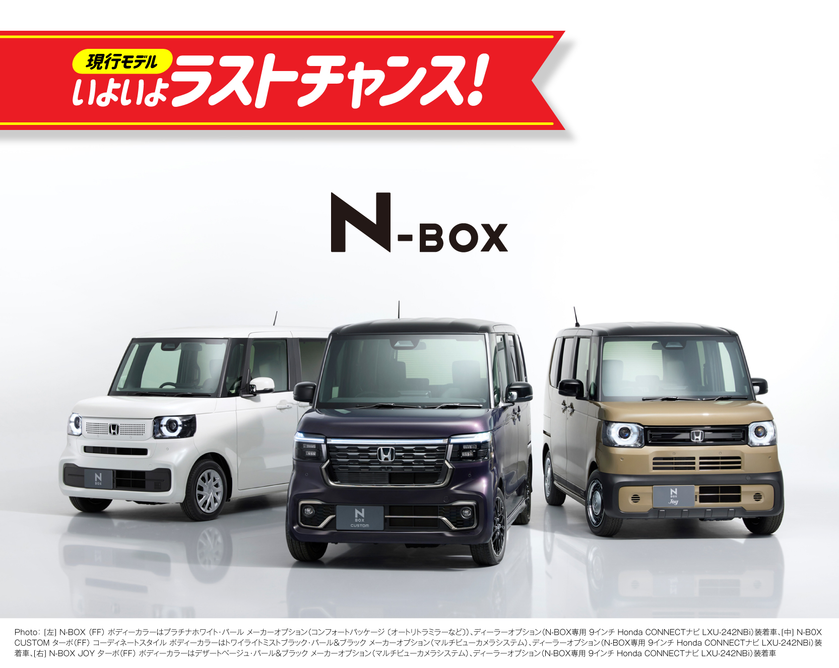 N-BOX