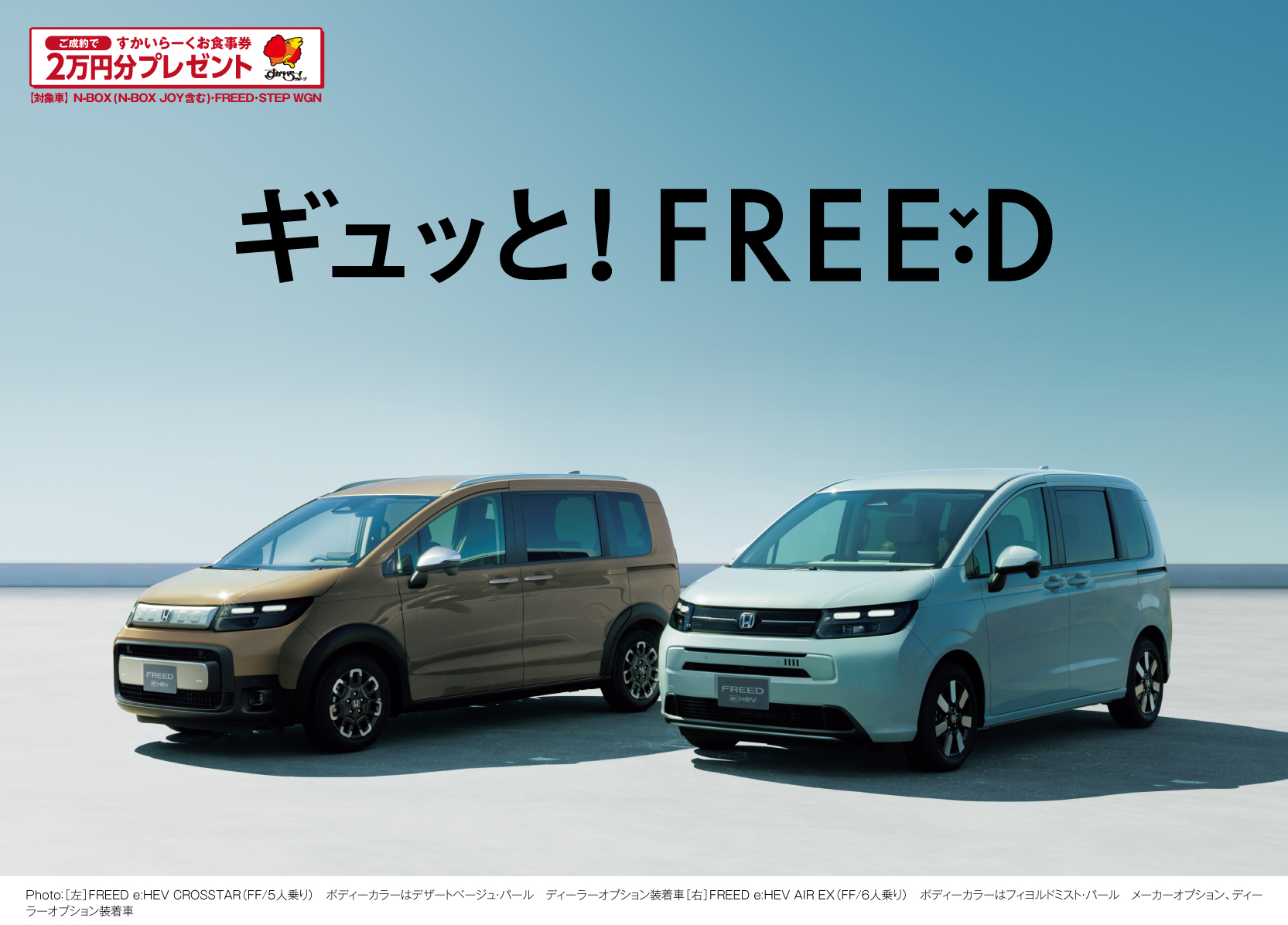 FREED