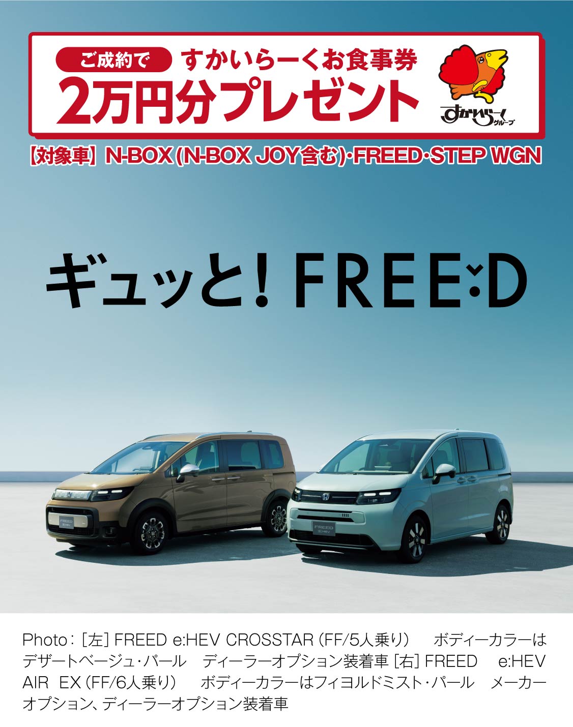 FREED