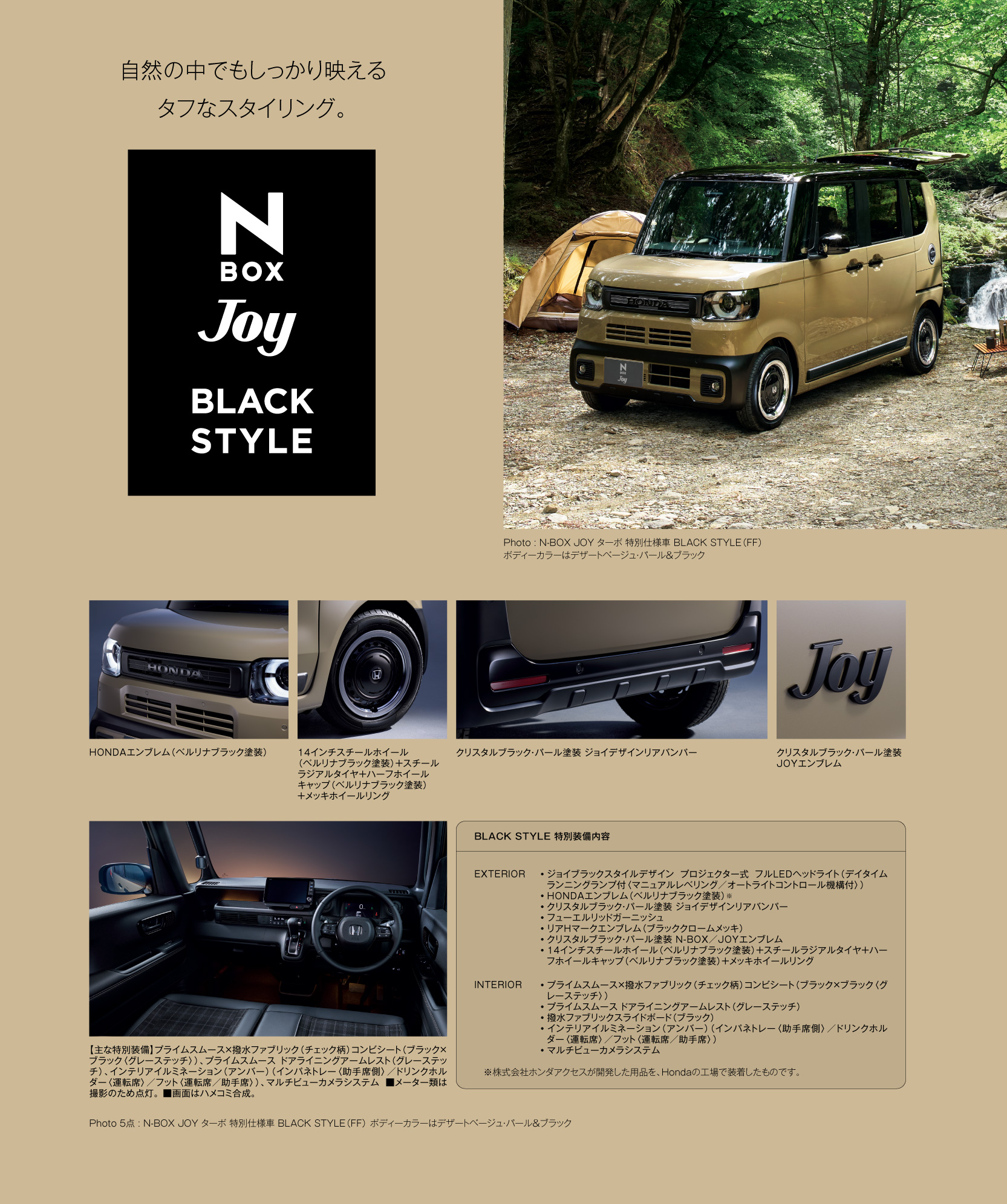 N−BOXスタイル紹介