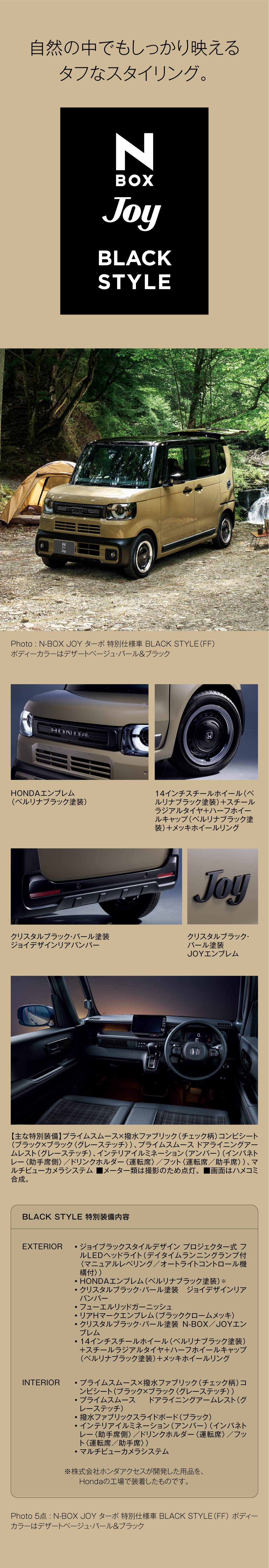N−BOXスタイル紹介