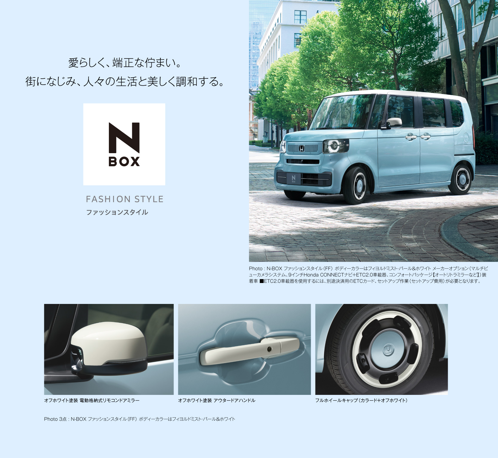 N−BOXスタイル紹介