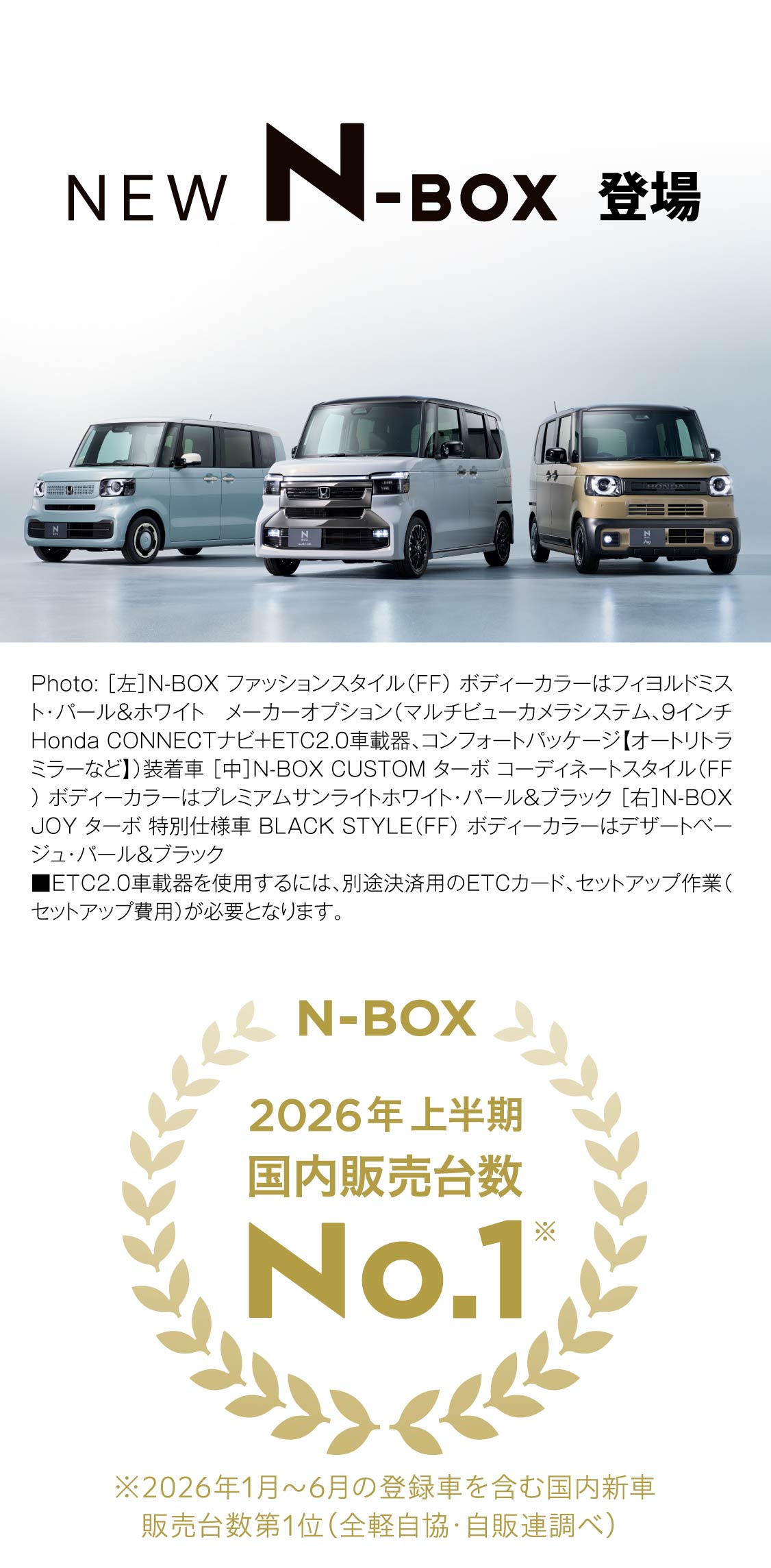 N-BOX