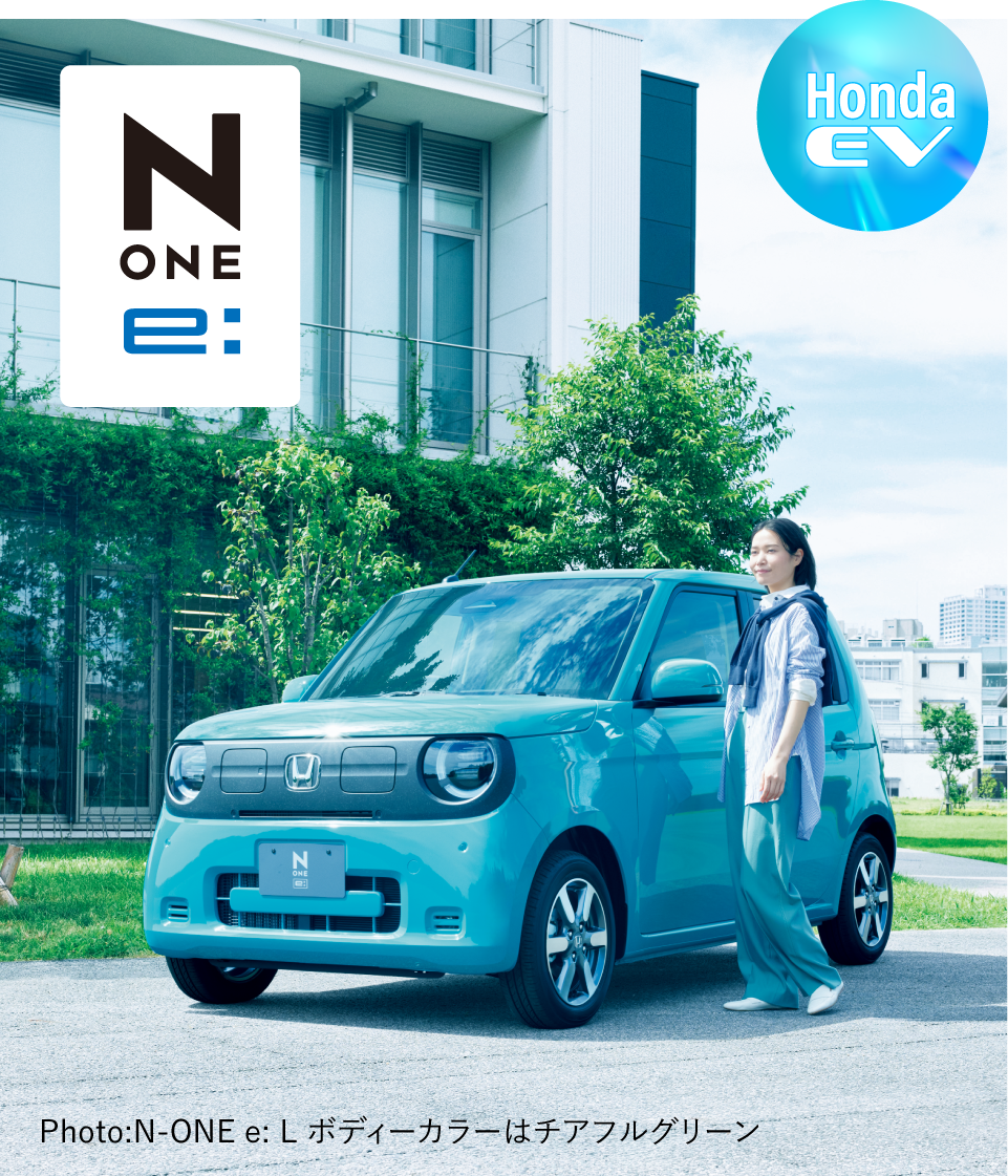 N-ONE-e ビジュアル