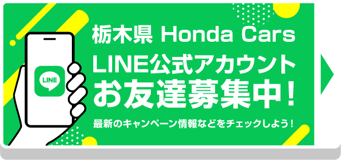 LINE公式アカウントお友達募集中!