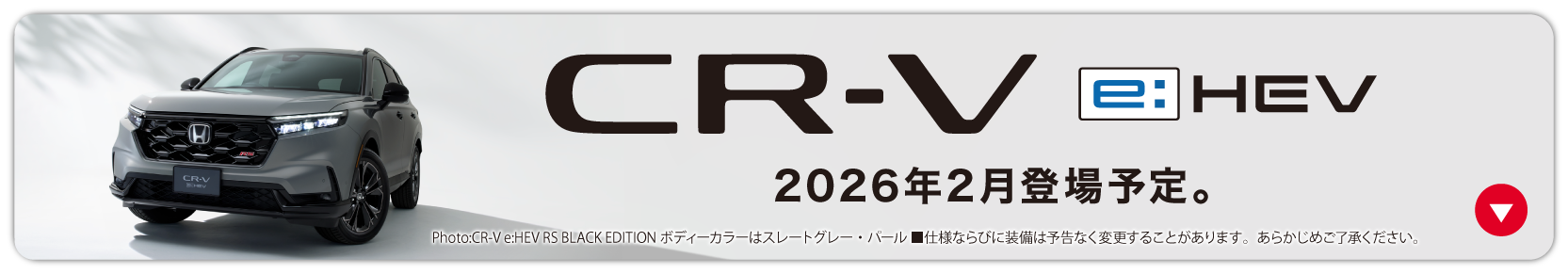 CR-V