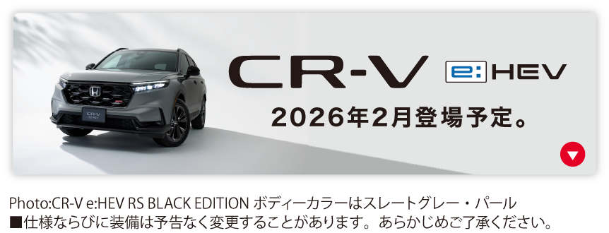 CR-V