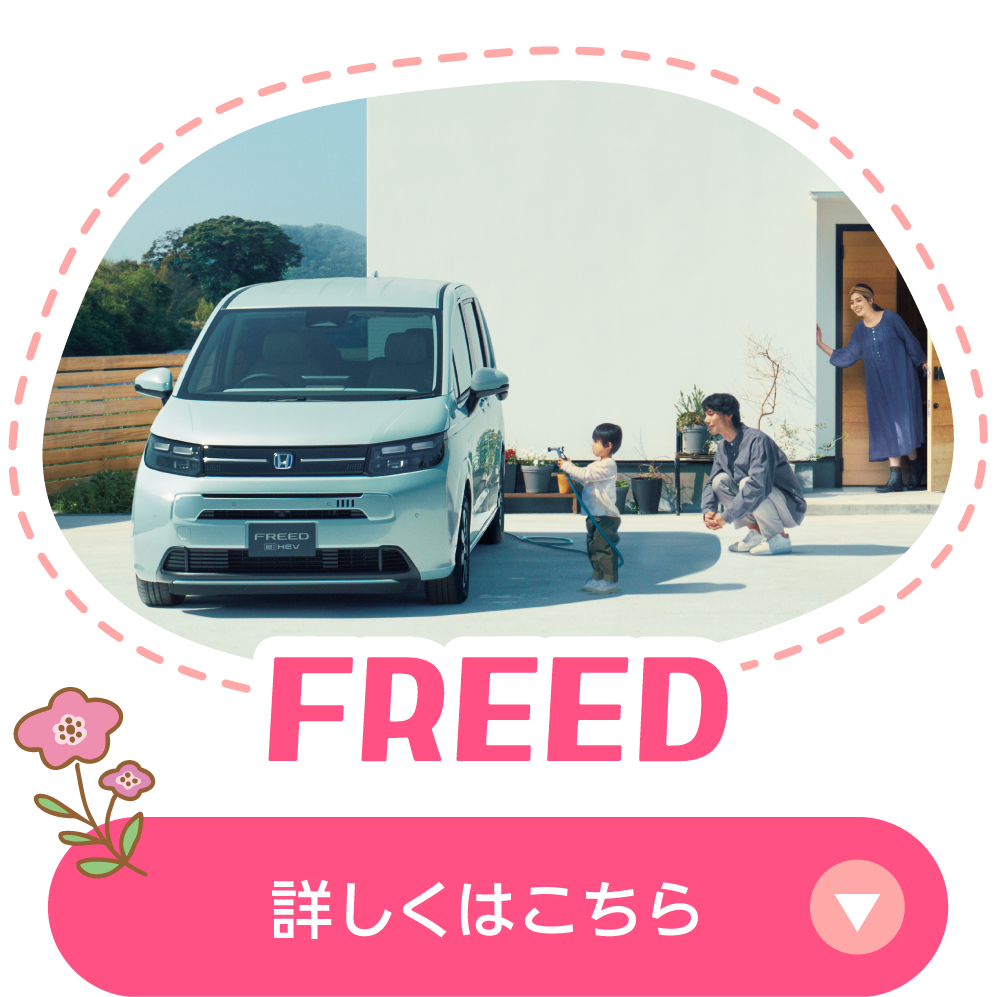 FREED