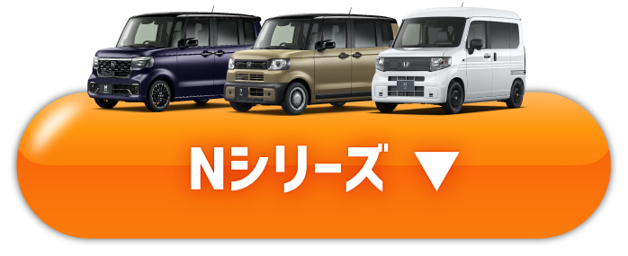 Nシリーズ