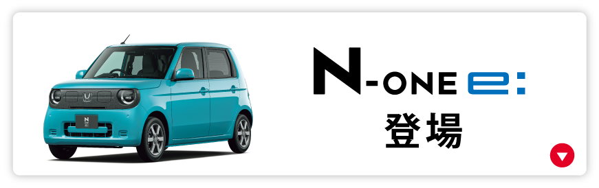 N-ONEe