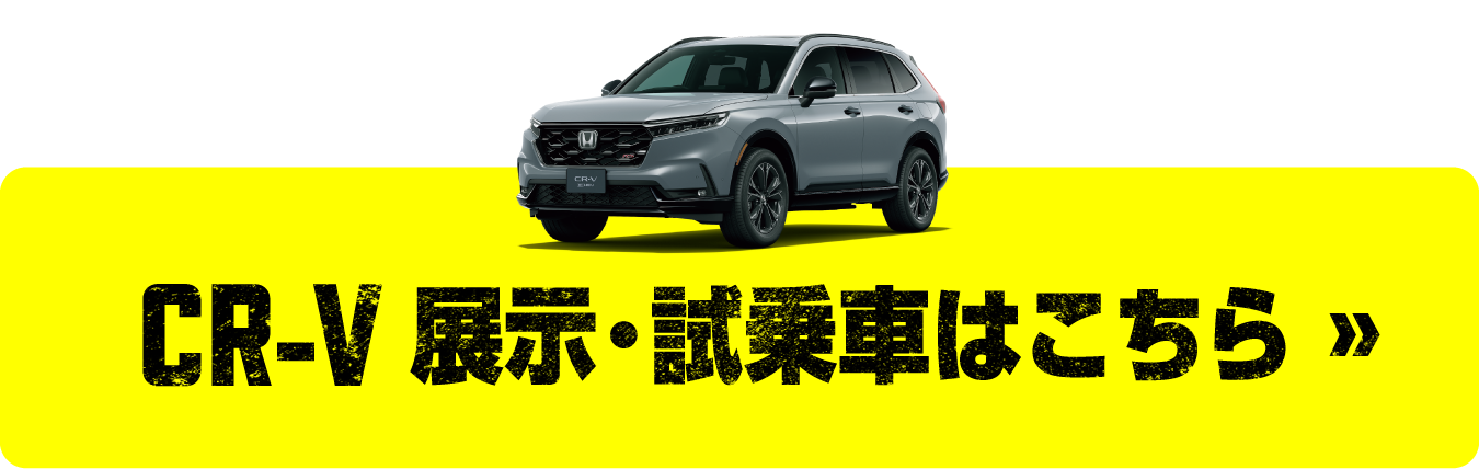 VEZELの展示試乗車を探す