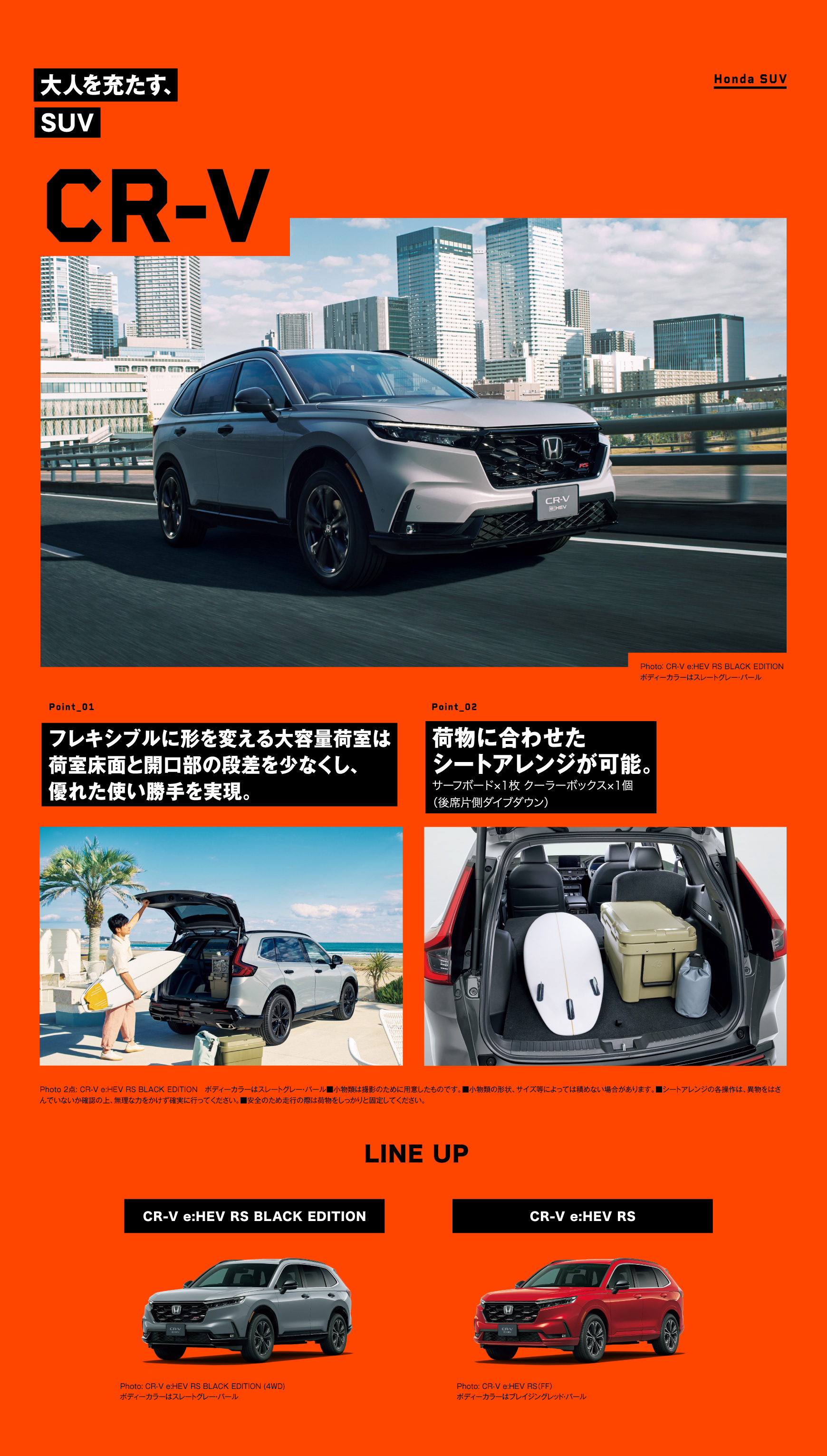 cr-v
