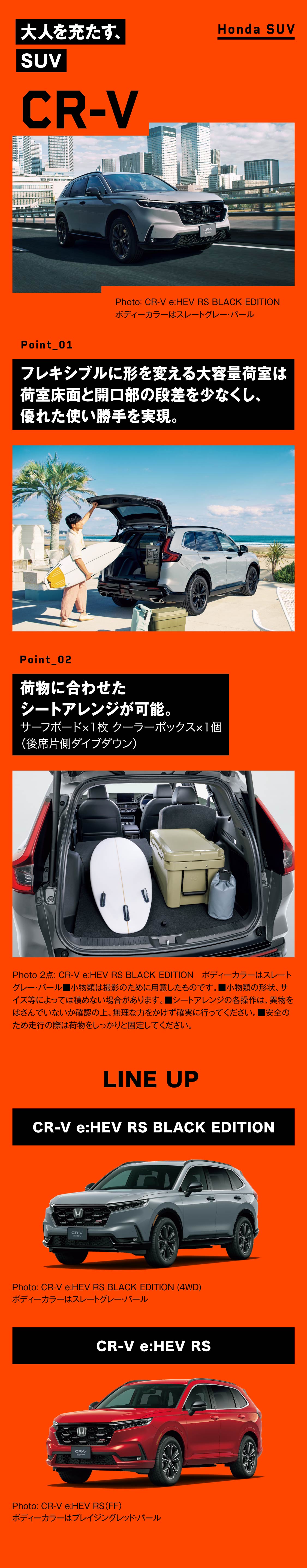 cr-v