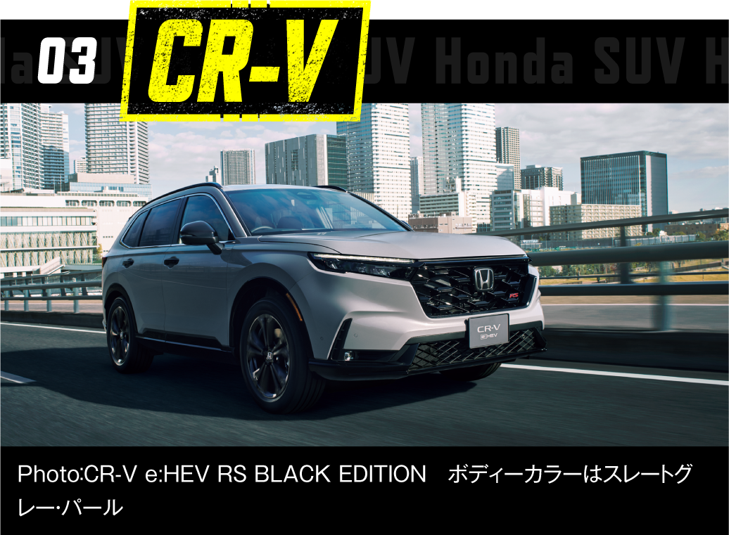 cr-v