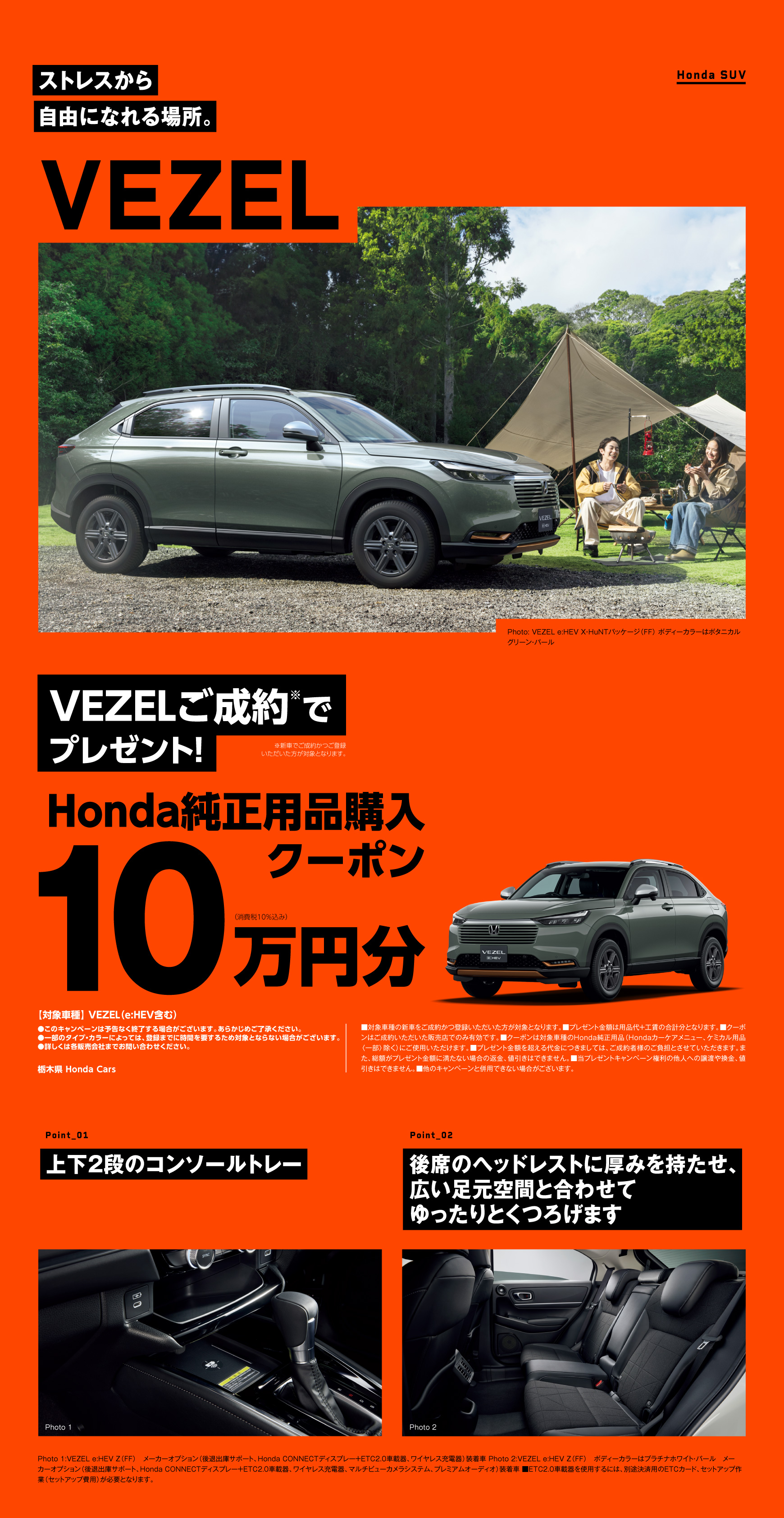 vezel