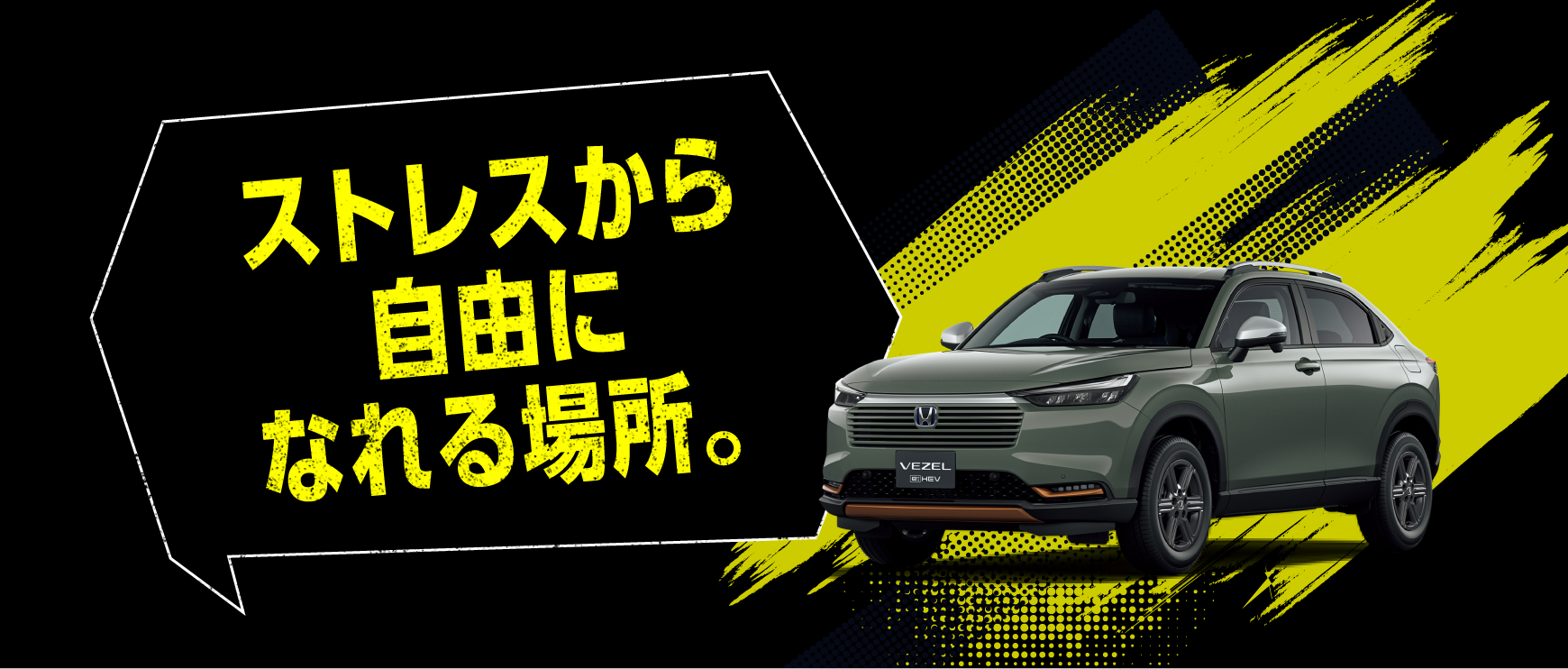 伸びやかなデザインと精緻で上質な仕立てに包み込まれる。