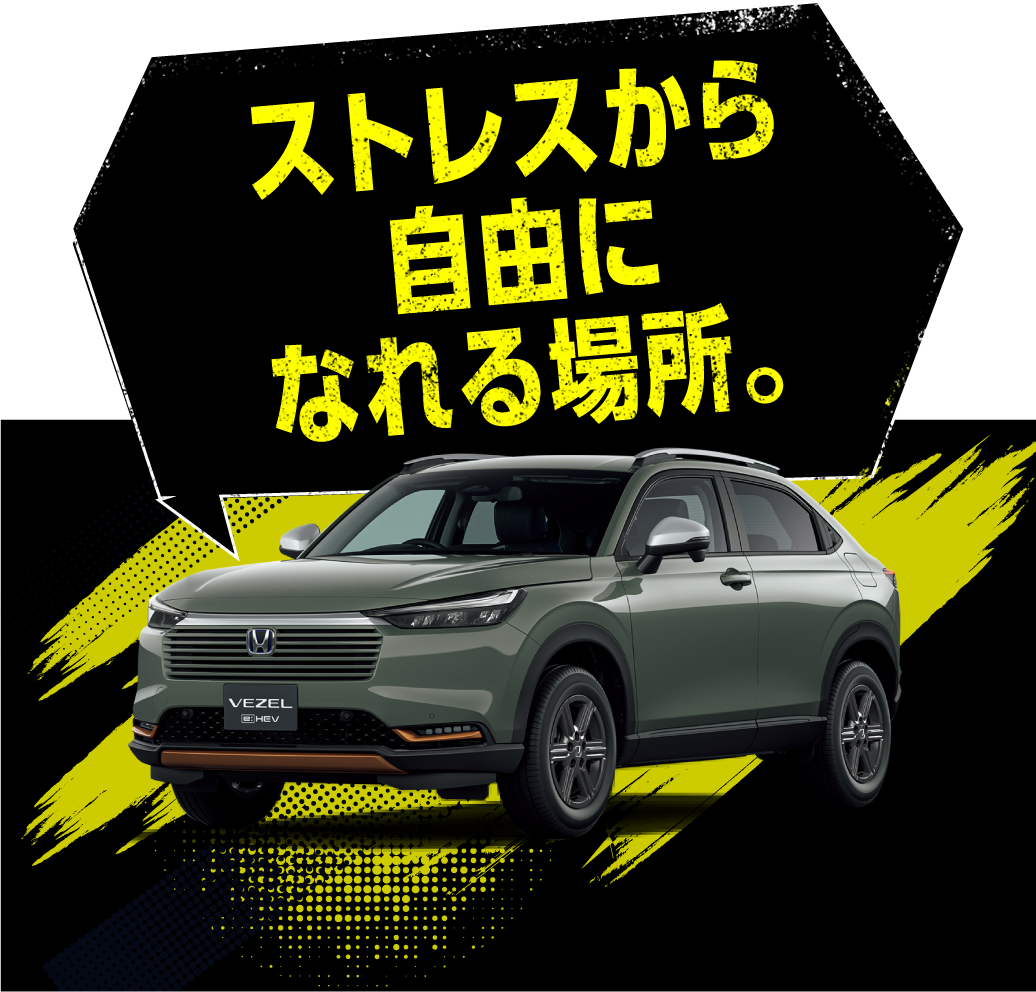 伸びやかなデザインと精緻で上質な仕立てに包み込まれる。