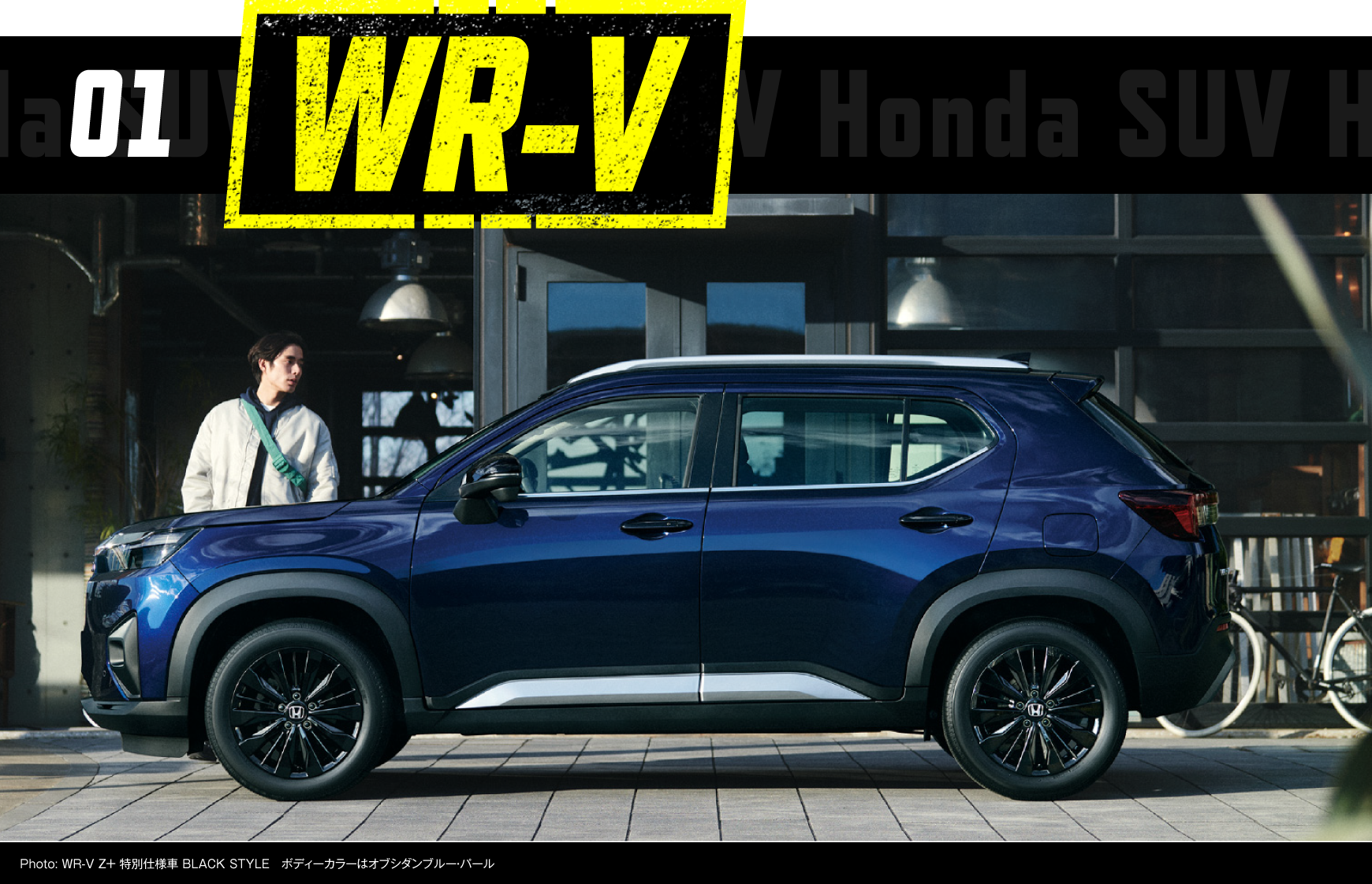 WR-V