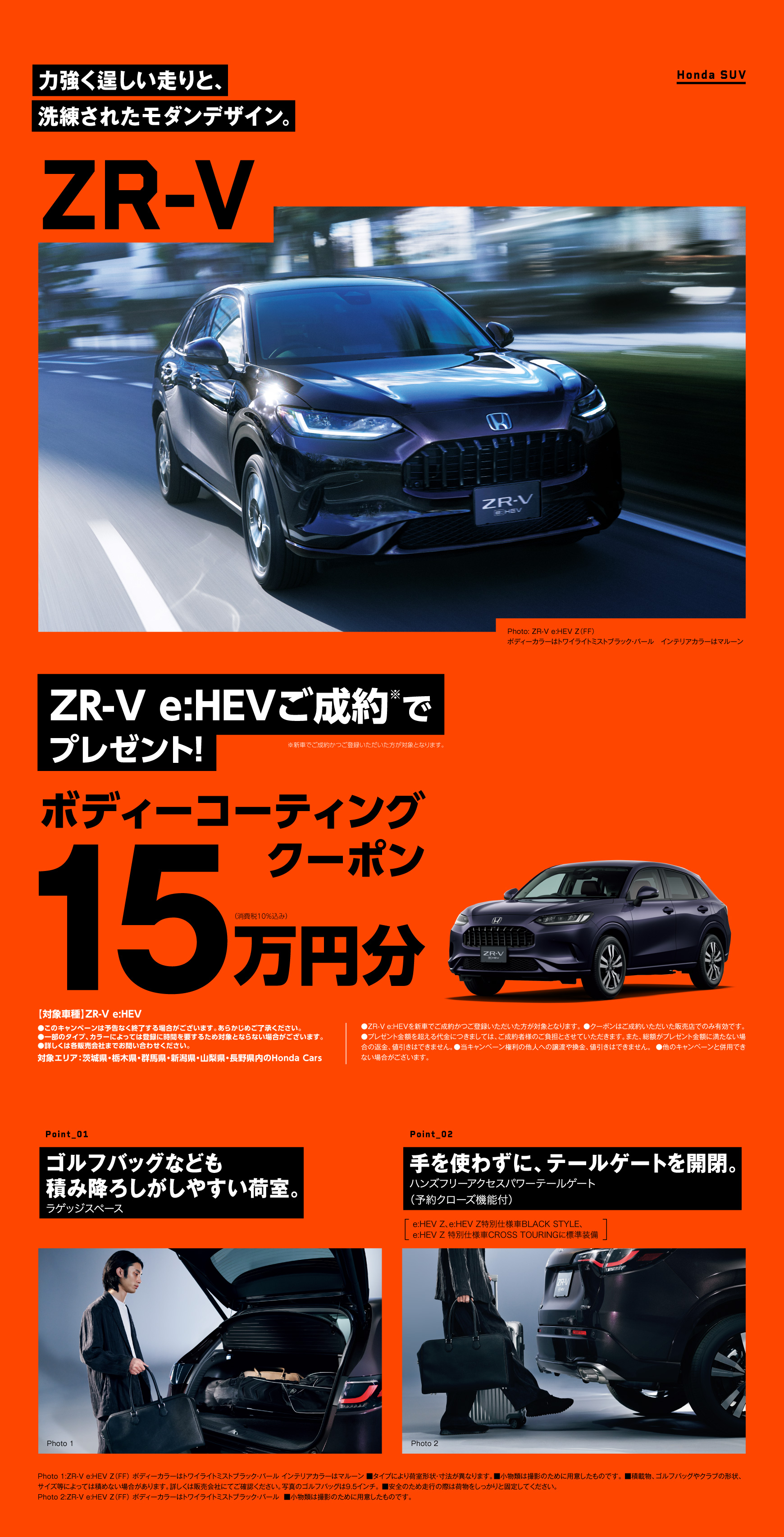 ZR-V