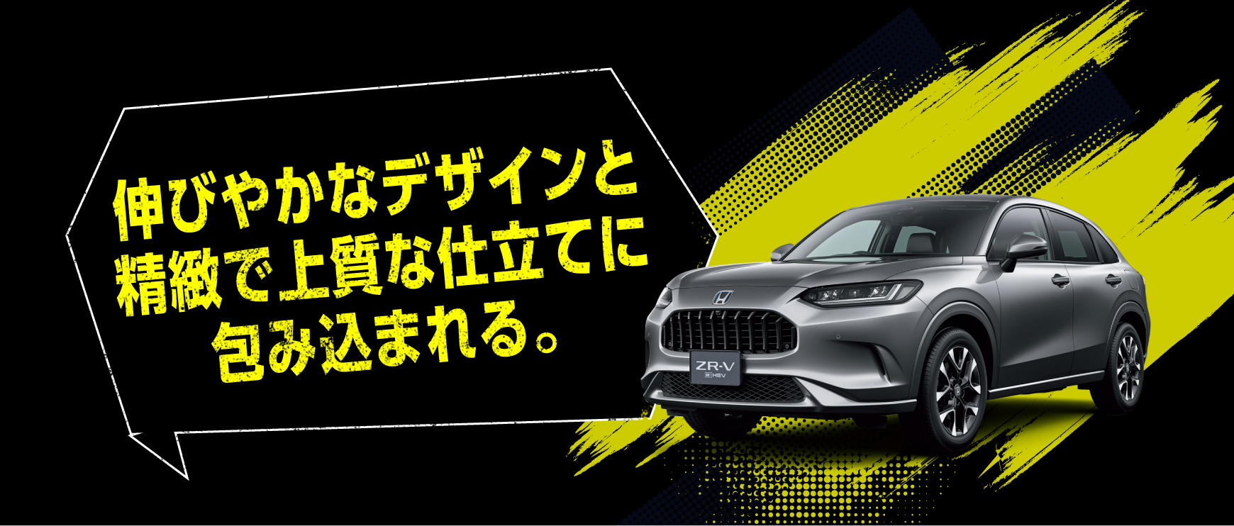 伸びやかなデザインと精緻で上質な仕立てに包み込まれる。