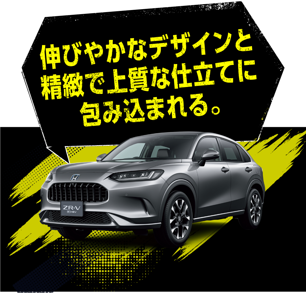 伸びやかなデザインと精緻で上質な仕立てに包み込まれる。