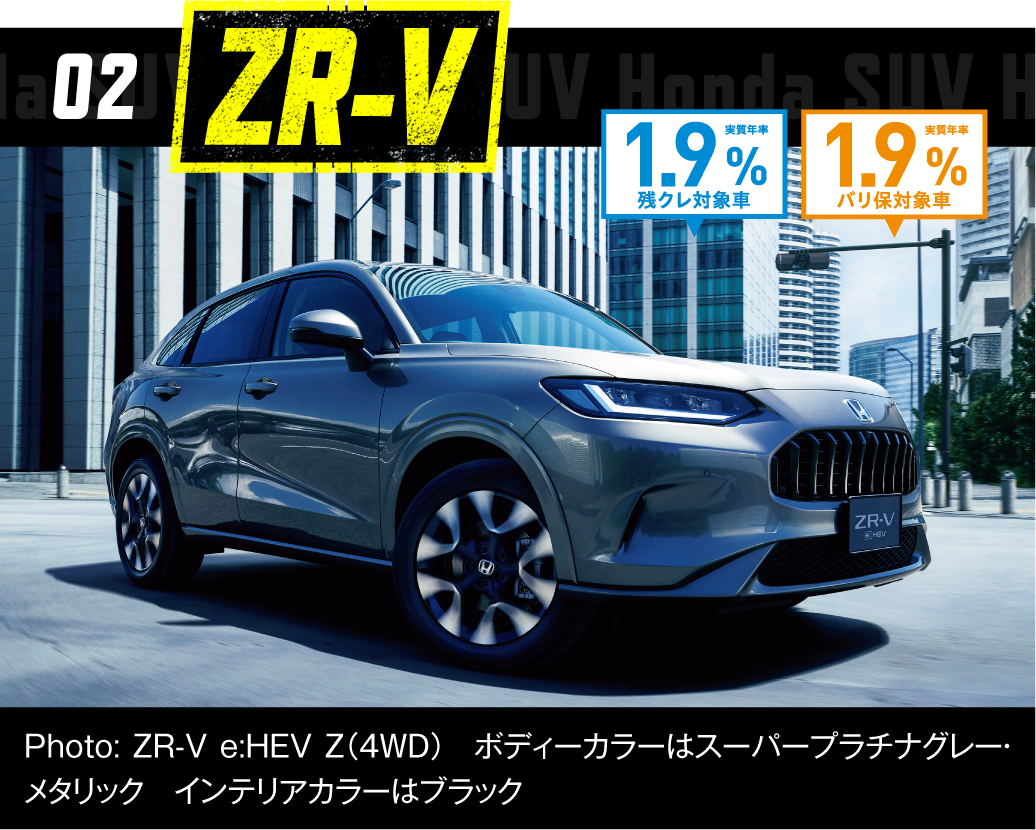 ZR-V