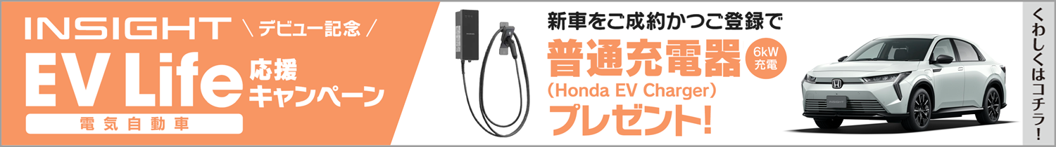 普通充電器