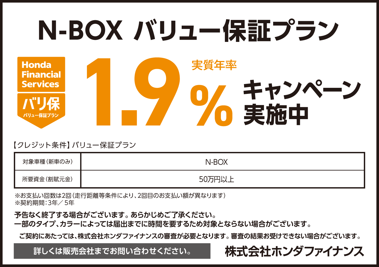 N-BOXバリ保