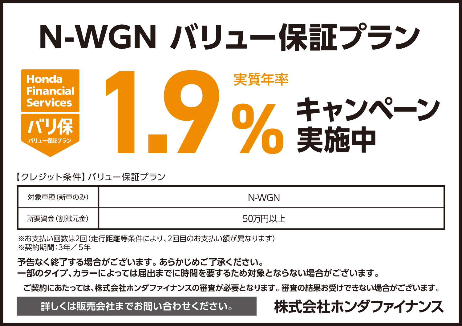 N-WGNバリ保