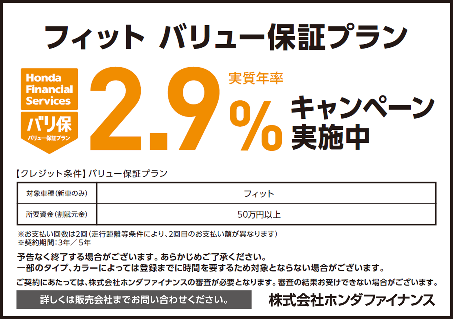 FITバリ保