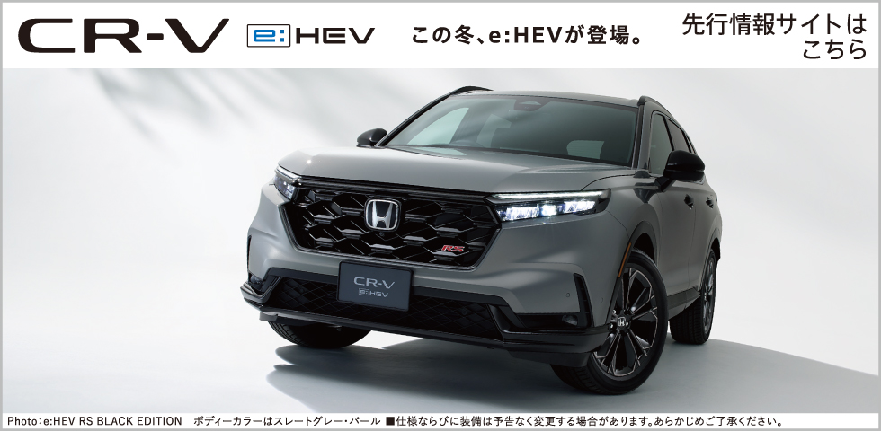 CR-V e:HEV