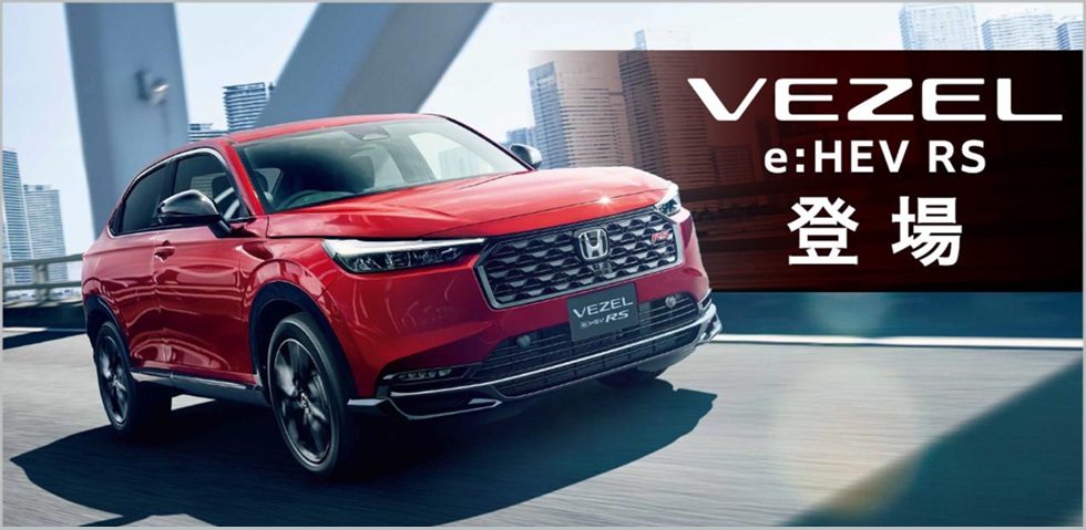 VEZEL e:HEV RS