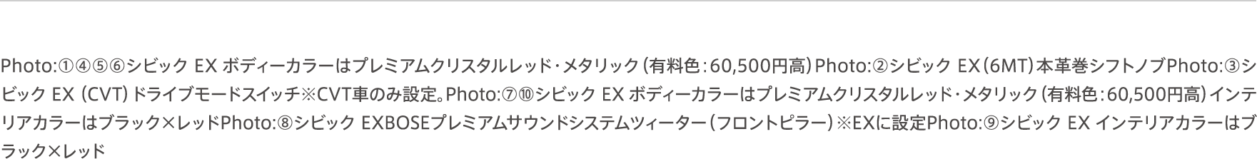 プラチナホワイトパール