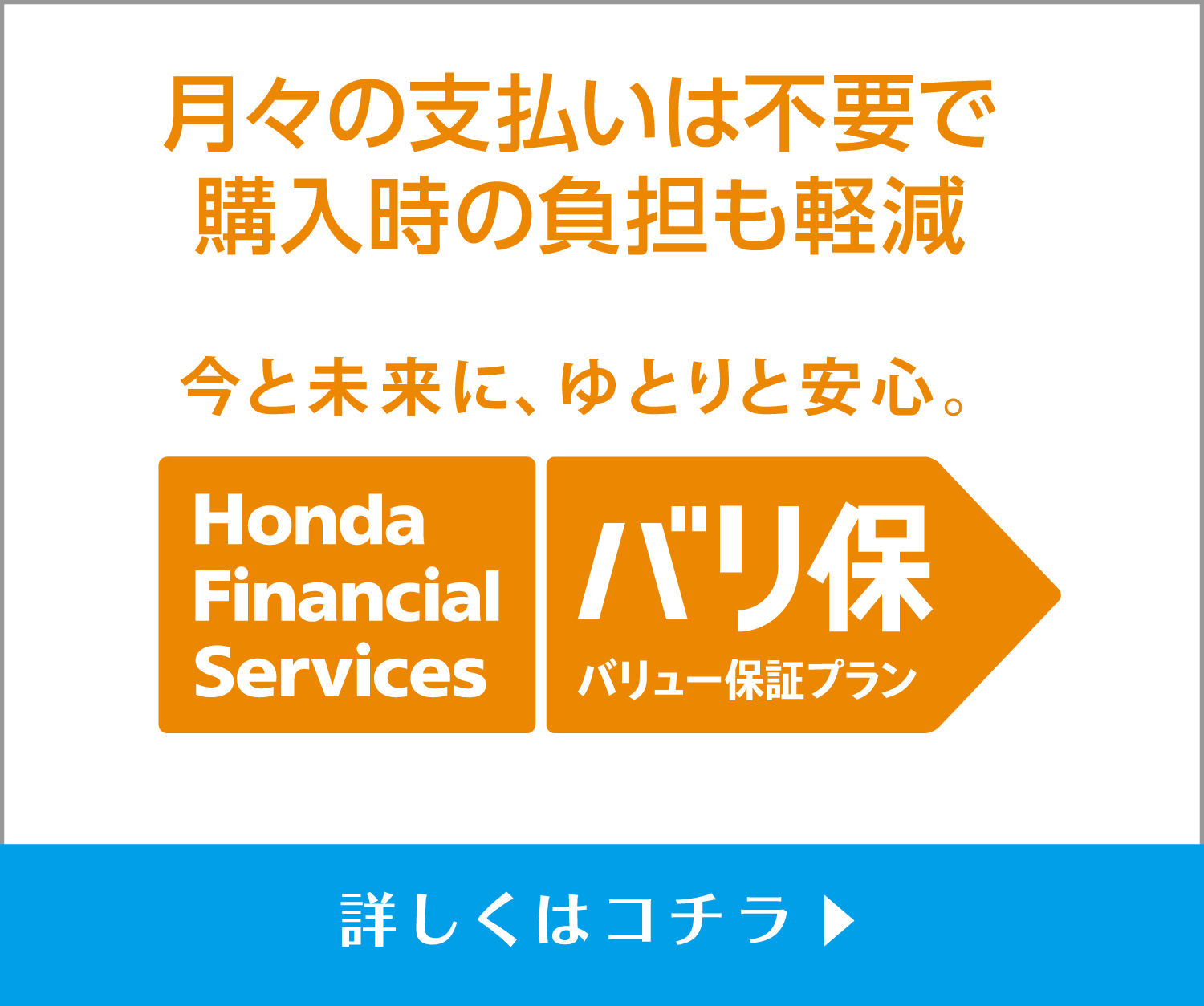 バリ保