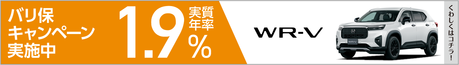 バリ保1.9%