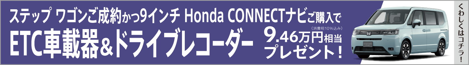 ETC車載器&ドライブレコーダー