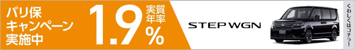 バリ保1.9%