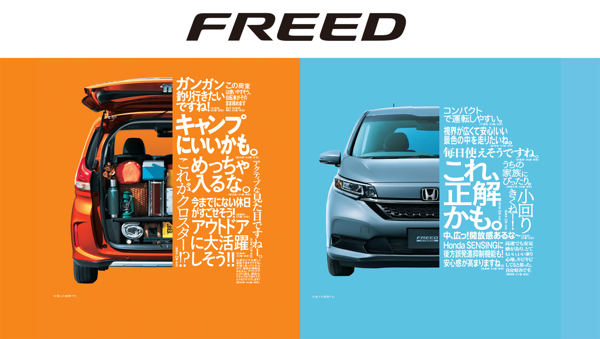 Freed 東京都honda Cars総合サイト