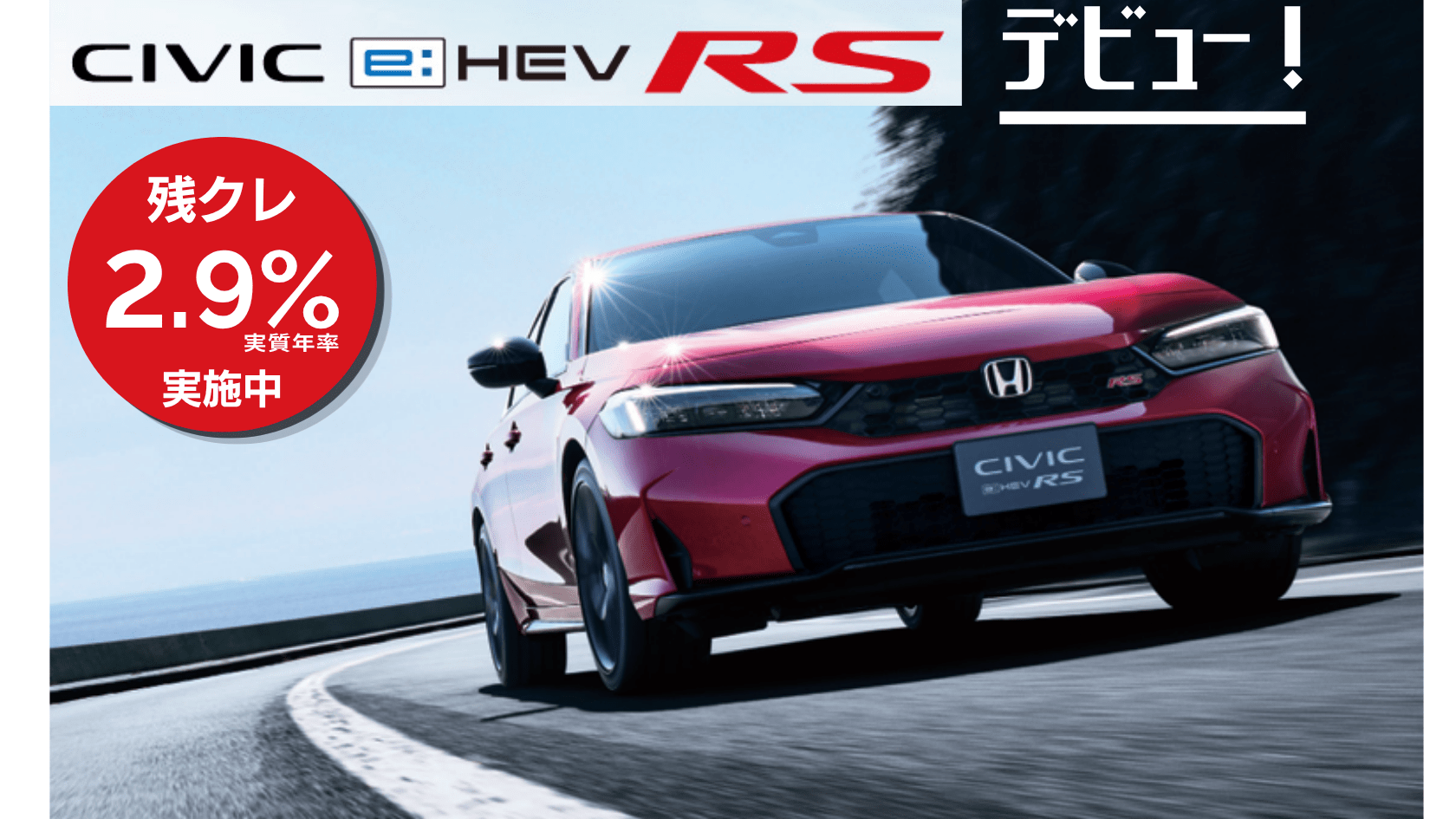和歌山県Honda Cars 総合サイト