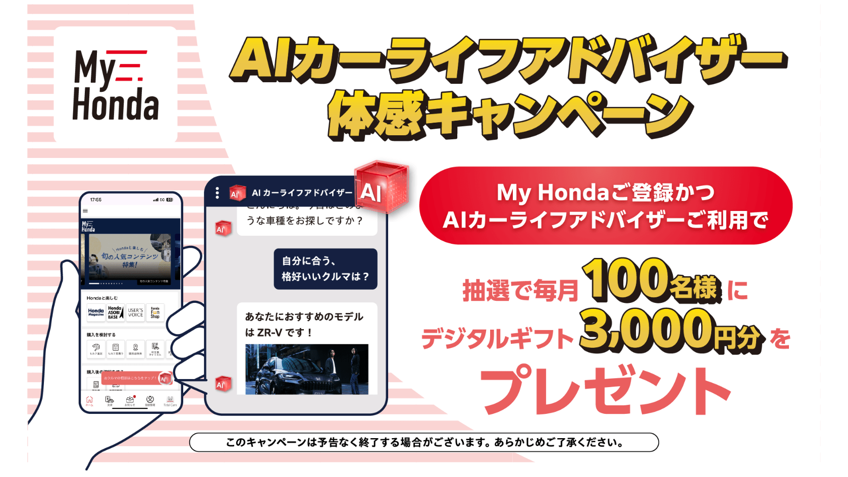 和歌山県Honda Cars 総合サイト