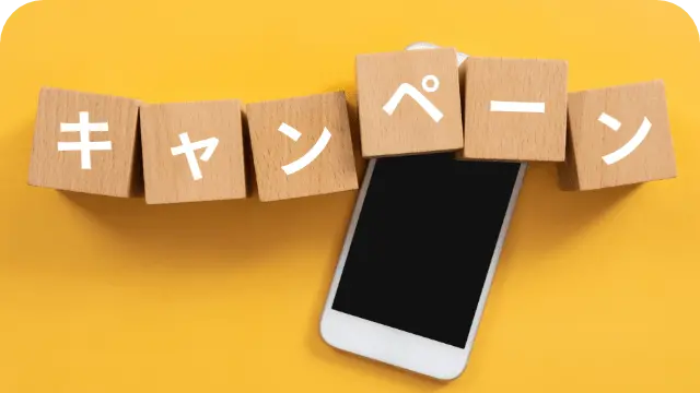 キャンペーンのイメージ画像